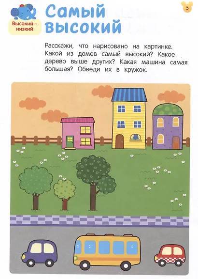 Учусь считать! Считаем по порядку до 5. От 3 лет - фото 3