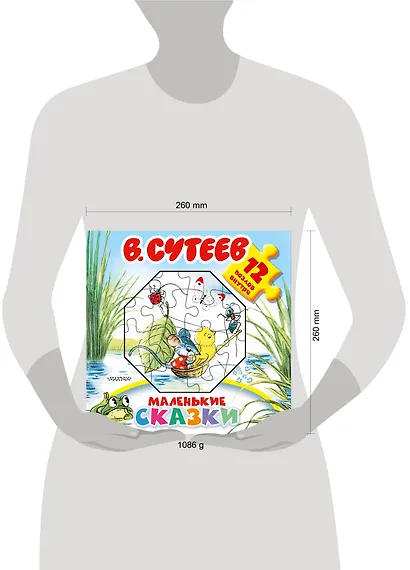 Маленькие сказки - фото 3