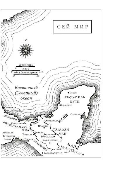 Ацтек - фото 15