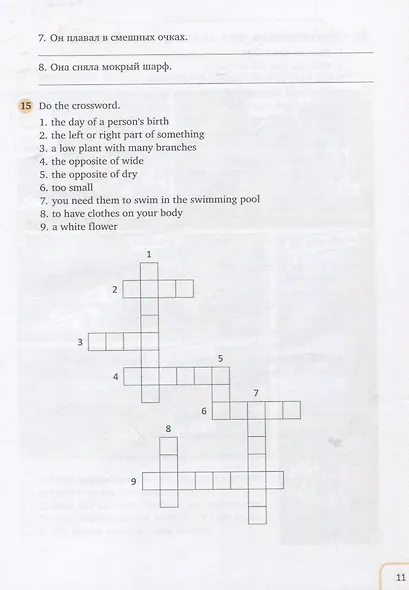 Easy Stories. Простые рассказы. 4. Английский язык. Книга для чтения. Учебное пособие - фото 6