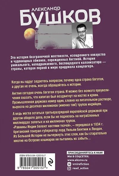 Копья и пулеметы. Пятая книга популярного книжного сериала "Остров кошмаров" - фото 2