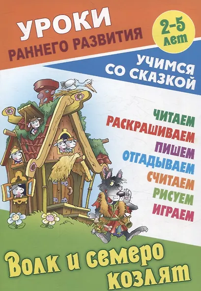 Комплект дошкольника (универсальный) № 47 - фото 3