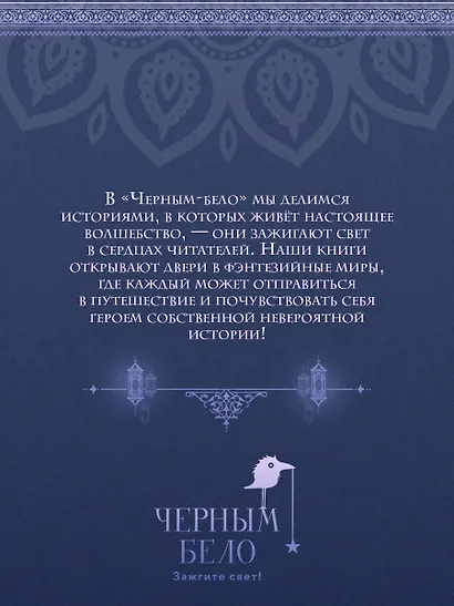Илос. Начало - фото 7