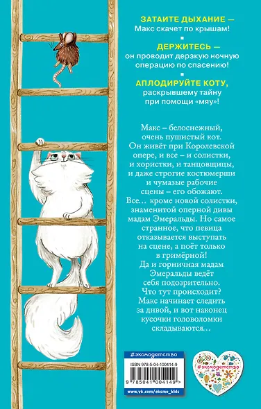 Фальшивая певица (#1) - фото 2