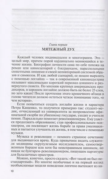 Кащенко - фото 3