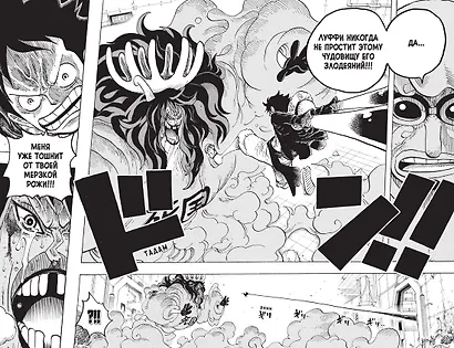 Ван-Пис. Книга 24 (Том 70, 71, 72) - Те, кого забыла Дрессроза (One Piece / Большой куш). Манга - фото 7