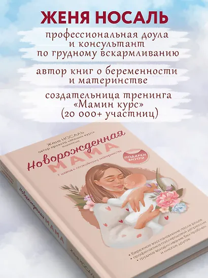 Новорожденная мама: 7 шагов к спокойному материнству - фото 10