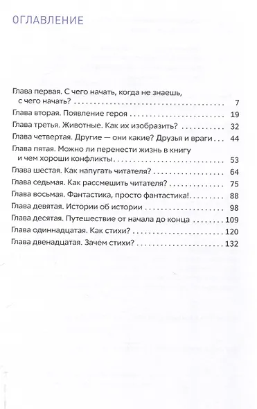 Фонтан фантазии - фото 3