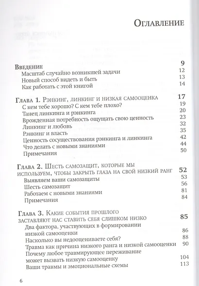 На перекрестках любви и власти (м) Эйрон - фото 2