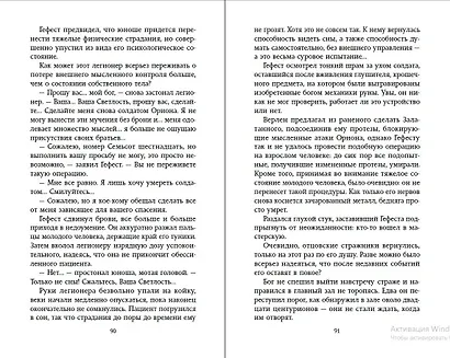 Небесные тени (#3) - фото 6