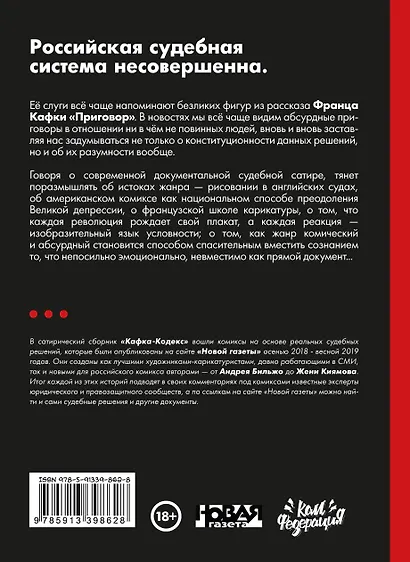 Кафка-Кодекс - фото 2