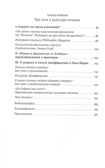 Переписывая прошлое: Как культура отмены мешает строить будущее - фото 4