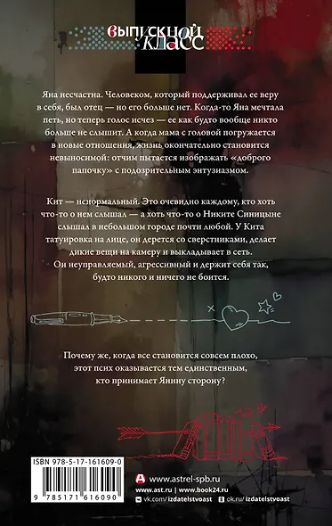 Бег по взлетной полосе - фото 2