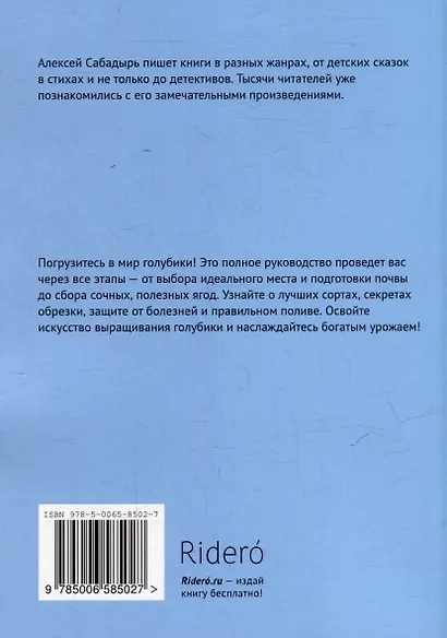 Искусство выращивания голубики. От посадки до сбора урожая. Советы и рекомендации - фото 2