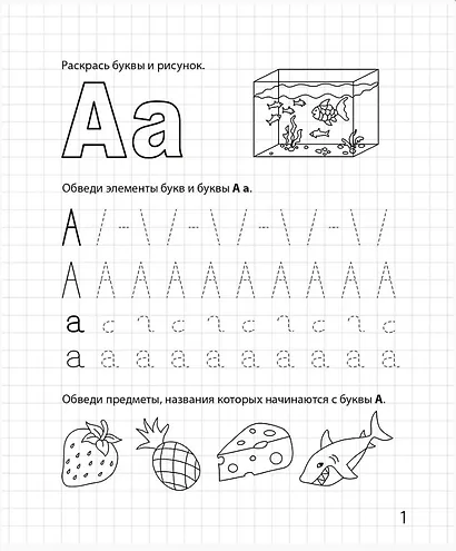 Букваренок. Рабочая тетрадь для детей 5-6 лет. ФГОС ДО и ФОП ДО - фото 2