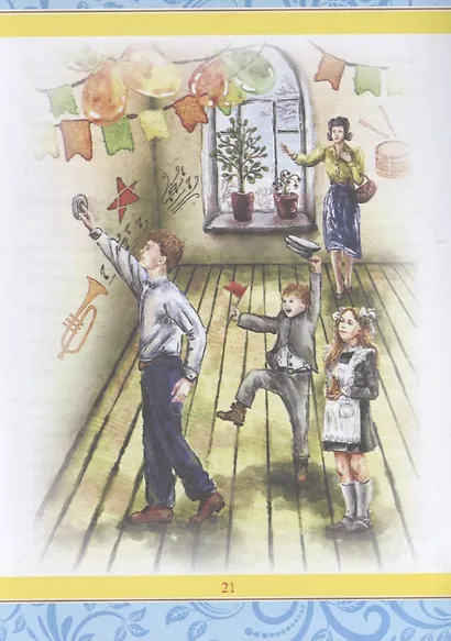 Мальчишки. Истории и рассказы. 32 стр. - фото 3