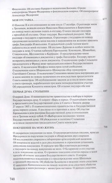 Воспоминания - фото 11