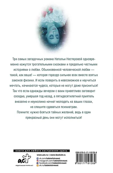 Немного волшебства - фото 2