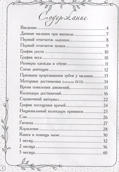Дневник первых лет жизни малыша. Наш сыночек - фото 6