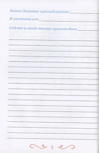 Дом с опустевшим очагом. Дневник восстановления после развода - фото 2