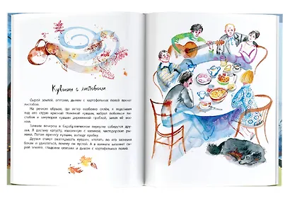 Листобой. Рассказы - фото 6