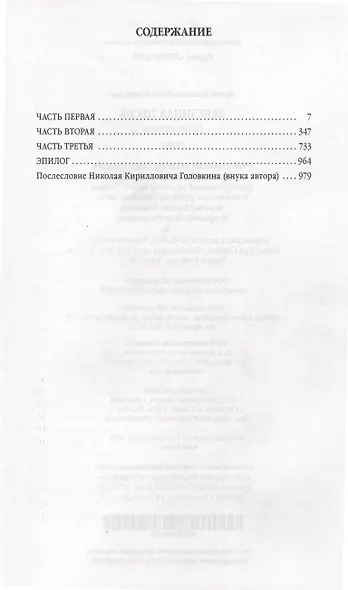 Лебединая песнь - фото 2