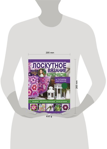 Лоскутное вязание крючком от Татьяны Вовкушевской - фото 3