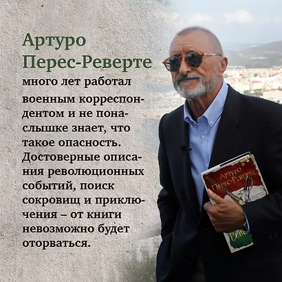 Революция - фото 9