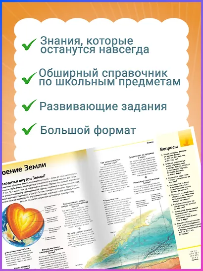 Гигантская энциклопедия школьника - фото 5