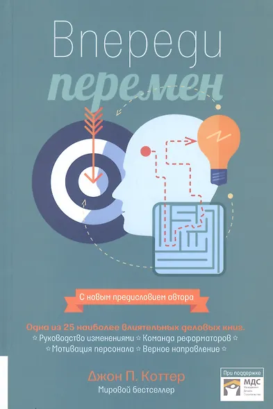 Впереди перемен - фото 4