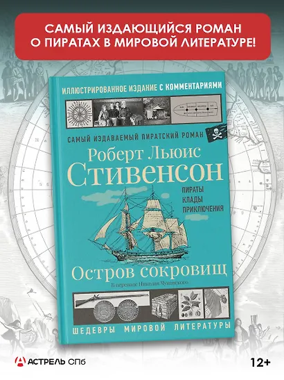 Остров сокровищ - фото 3