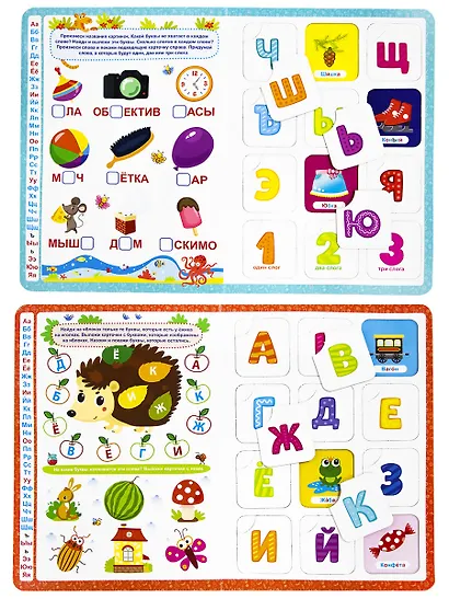 Учим буквы и слоги. Книга-лото - фото 2