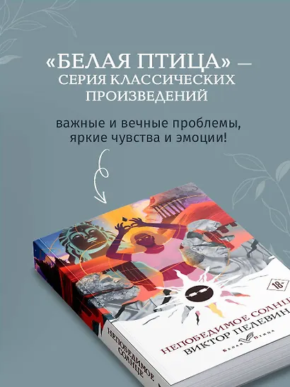 Непобедимое солнце - фото 7