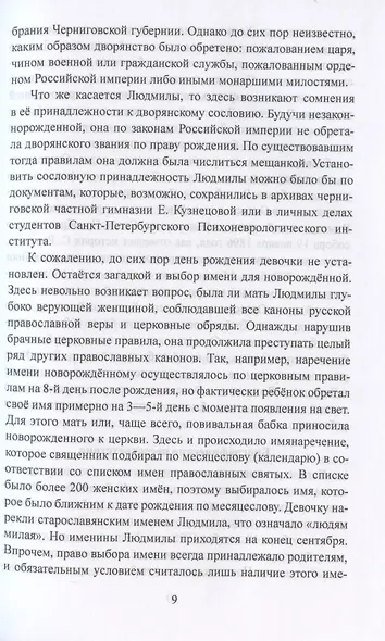 Женские судьбы Гражданской войны - фото 4