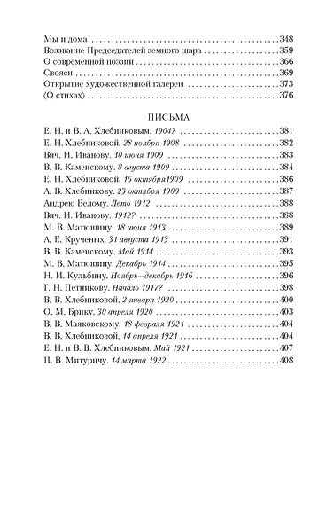 Творения - фото 7