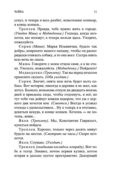 Вишневый сад - фото 14