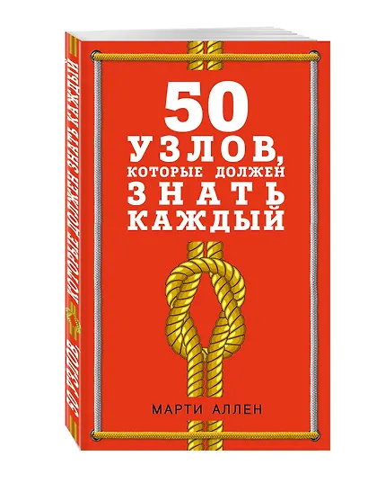 50 узлов, которые должен знать каждый - фото 3