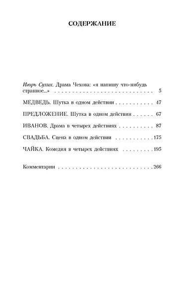 Чайка - фото 3
