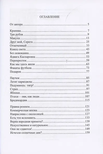 Альбом на кольцах. Откровения - фото 2