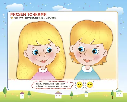 Прописи-тренажер для самых маленьких - фото 3