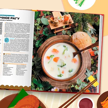 Рецепты из аниме. Готовь культовые блюда любимых героев! - фото 9