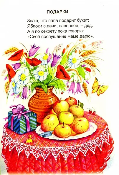 Я бываю взрослой - фото 5