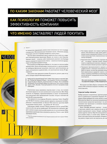 Человек покупающий и продающий. Как законы эволюции влияют на психологию потребителя и при чем здесь Люк Скайуокер - фото 6