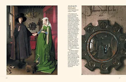 Шедевры европейских художников - фото 3