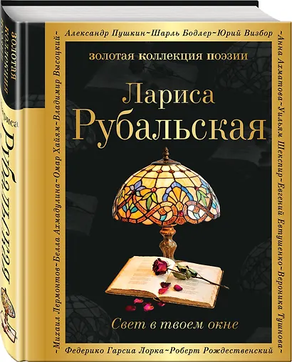 Свет в твоем окне - фото 3