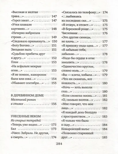 Численник - фото 5