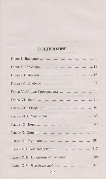 Княжий Угол - фото 2