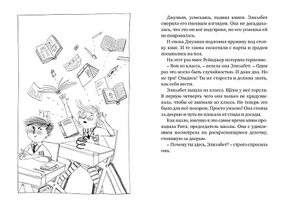 Вредная девчонка - староста - фото 6