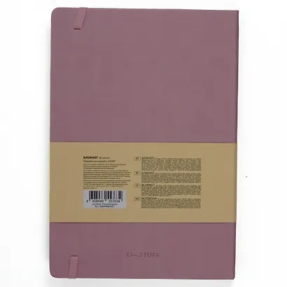 Книга для записей А4- 96л кл. "Joy Book. Розовая вуаль" иск.кожа, тонир.блок, скругл.углы, ляссе, резинка - фото 3