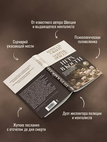 Игра в кости (#3) - фото 4